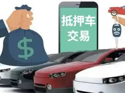 杜尔伯特汽车抵押贷款通过率高
